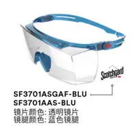在飛比找蝦皮購物優惠-3M 3M護目鏡 SF3700 强防霧 防護眼鏡 防紫外線 