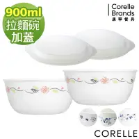 在飛比找Yahoo奇摩購物中心優惠-【美國康寧】CORELLE 4件式拉麵碗組-多花色可選