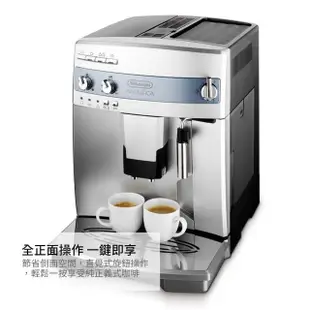 【Delonghi】ESAM 03.110.S 全自動義式咖啡機