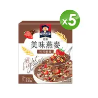 在飛比找PChome24h購物優惠-【桂格】美味大燕麥片-可可鮮莓(5包/盒)x5盒