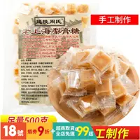 在飛比找蝦皮購物優惠-雅美居 老上海老品牌梨膏糖500g/1000g獨立包裝潤喉百
