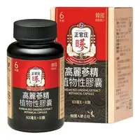 在飛比找樂天市場購物網優惠-CKJ 正官庄高麗蔘精植物性膠囊 60顆