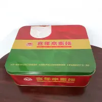 在飛比找露天拍賣優惠-早期 喜年來 蛋捲 禮盒 鐵盒 空盒子 收藏盒 收納盒 復古