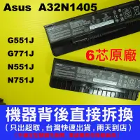 在飛比找蝦皮購物優惠-原廠 華碩 Asus 電池 G551 G551J G551J