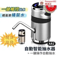 在飛比找Yahoo!奇摩拍賣優惠-自動抽水器 電動給水器 桶裝水抽水器 飲水機 一鍵自動出水 