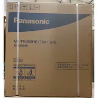 在飛比找蝦皮購物優惠-Panasonic國際牌自動洗碗機NP-TH4WHR1TW台