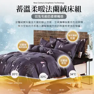 【床寢時光】頂級法蘭絨專利防靜電保暖床包組(單人/雙人/加大-星空麋鹿)