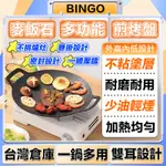 【 台灣現貨 韓式烤盤】 麥飯石烤肉盤 韓式烤肉盤 煎鍋 燒烤盤 烤肉盤 野外烤肉盤 卡式爐烤盤 電磁爐烤盤 韓國烤肉盤