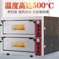 在飛比找蝦皮購物優惠-【臺灣專供】500度披薩烤箱商用專業電熱烘焙電烤箱單層比薩烤