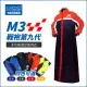 【天德牌】M3第九代戰袍一件式連身風雨衣(含隱藏鞋套)