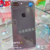 在飛比找蝦皮購物優惠-%台機店 Apple IPhone8 Plus 256G 5