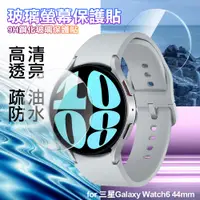 在飛比找神腦生活優惠-Xmart for 三星Galaxy Watch6 44mm