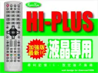 在飛比找Yahoo!奇摩拍賣優惠-【遙控王】畫佳HI-PLUS液晶電視專用遙控_2