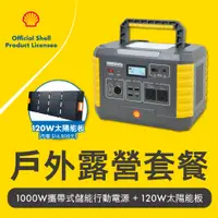 在飛比找PChome24h購物優惠-Shell 殼牌 MP1000可充式鋰行動電源