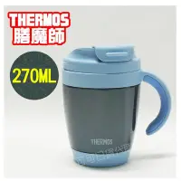 在飛比找Yahoo!奇摩拍賣優惠-【可可日貨】日本 THERMOS 膳魔師 保溫杯 (藍色) 