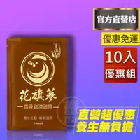 在飛比找蝦皮商城優惠-享溫馨 花旗蔘烏骨雞滴雞精 10包每包【70元】免運 官方直