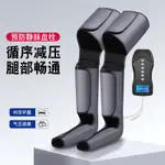 【2023年新款】小腿足部壓縮氣壓家用電動美腿按摩儀 空氣波腿部按摩器