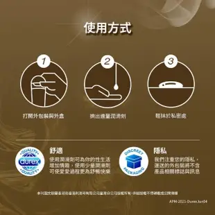 【Durex 杜蕾斯】真觸感情趣潤滑劑4入(共200ml 潤滑劑推薦/潤滑劑使用/潤滑液/潤滑油/矽性潤滑劑)