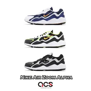 Nike 休閒鞋 Air Zoom Alpha 任選 黑 綠 藍 復古慢跑鞋 經典款 男鞋 【ACS】