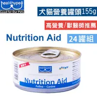 在飛比找PChome24h購物優惠-◎Nutrition Aid◎ 犬貓營養罐頭155g-獸醫推