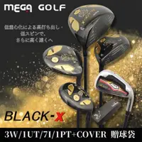 在飛比找HOTAI購優惠-【MEGA GOLF】BLACK-X 3W/1UT/7I/1