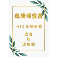 在飛比找蝦皮購物優惠-HTCA9/A9s/M10/U Utra/U play/U1