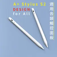 在飛比找樂天市場購物網優惠-【A+ iStylus S2通用觸控筆】主動式超滑順 觸控筆