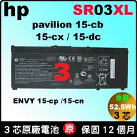 在飛比找PChome商店街優惠-hp SR04XL SR03XL 電池 原廠惠普 pavil