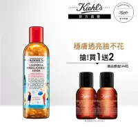 在飛比找momo購物網優惠-【Kiehl’s 契爾氏】官方直營 藝術家聯名限定 金盞花植