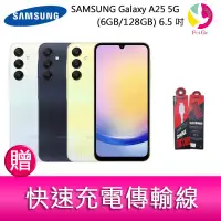 在飛比找蝦皮商城優惠-三星SAMSUNG Galaxy A25 5G (6GB/1