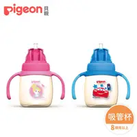 在飛比找蝦皮商城優惠-【Pigeon 貝親】PPSU三階訓練吸管杯(迪士尼兩款：灰