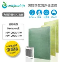 在飛比找樂天市場購物網優惠-Original Life沅瑢 適用Honeywell HP