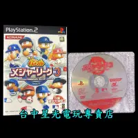 在飛比找露天拍賣優惠-正版遊戲特賣【PS2原版片】☆ 實況野球大聯盟3 實況力量棒