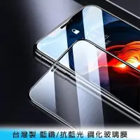 在飛比找Yahoo!奇摩拍賣優惠-【妃小舖】台灣製 藍鑽/抗藍光 ASUS ZenFone 3