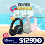 【EDIFIER】G2BT(#無線耳機 #全罩耳機 #電競耳機 #低延遲)