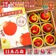 切果季-日本青森紅蜜蘋果28粒頭頂級手提禮盒(6入_約2.3kg /盒)