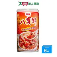 在飛比找ETMall東森購物網優惠-泰山 八寶粥(375G/6入)【愛買】