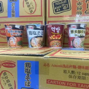 【藍鑫批發】 Acecook逸品拉麵 逸品杯麵 泡麵札幌味噌 博多豚骨免運 泡麵 進口泡麵杯麵 方便麵