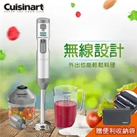 在飛比找7-ELEVEN線上購物中心優惠-美國Cuisinart美膳雅 無線充電多功能手持式攪拌棒組 