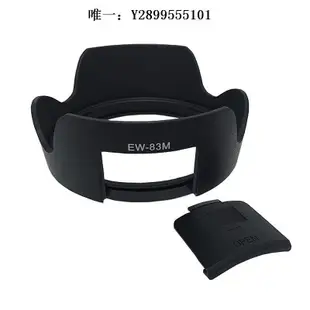 鏡頭遮光罩EW-83M遮光罩 適用于佳能24-105 STM鏡頭 可反裝77mm送鏡頭蓋鏡頭消光罩