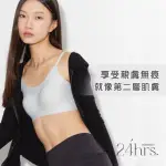 【24HRS】保證回購 24HRS 親膚無痕 內衣 經典款 10色任選(無鋼圈內衣 女內衣 女內著 無感失憶)