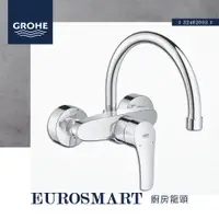 在飛比找蝦皮購物優惠-🔥 實體店面 德國品牌 GROHE 高儀 EUROSMART