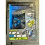 全新品FOXXRAY 狩獵鬥狐藍牙遊戲控制器 FXR-SGP-03