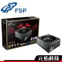 在飛比找蝦皮商城優惠-全漢 HGE 650W 黑爵士II 金牌 五年保 免運