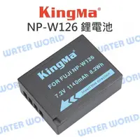 在飛比找樂天市場購物網優惠-KingMa 富士 Fujifilm NP-W126 電池 