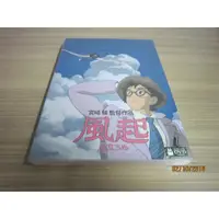 在飛比找蝦皮購物優惠-全新日本動畫《風起》DVD 宮崎駿監督作品 吉卜力工作室