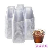 在飛比找Yahoo!奇摩拍賣優惠-欣欣百貨9盎司透明塑膠杯50套一次性熱杯塑膠酒杯雞尾酒杯派對