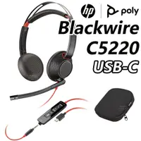 在飛比找PChome24h購物優惠-Poly Blackwire C5220 USB-C 雙耳頭