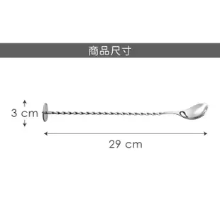 【Utopia】不鏽鋼吧平匙 銀29cm(吧匙 吧叉匙 吧勺 調酒用具)