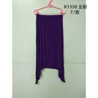 在飛比找Yahoo!奇摩拍賣優惠-K1538.全新 F/紫 時尚百搭長裙